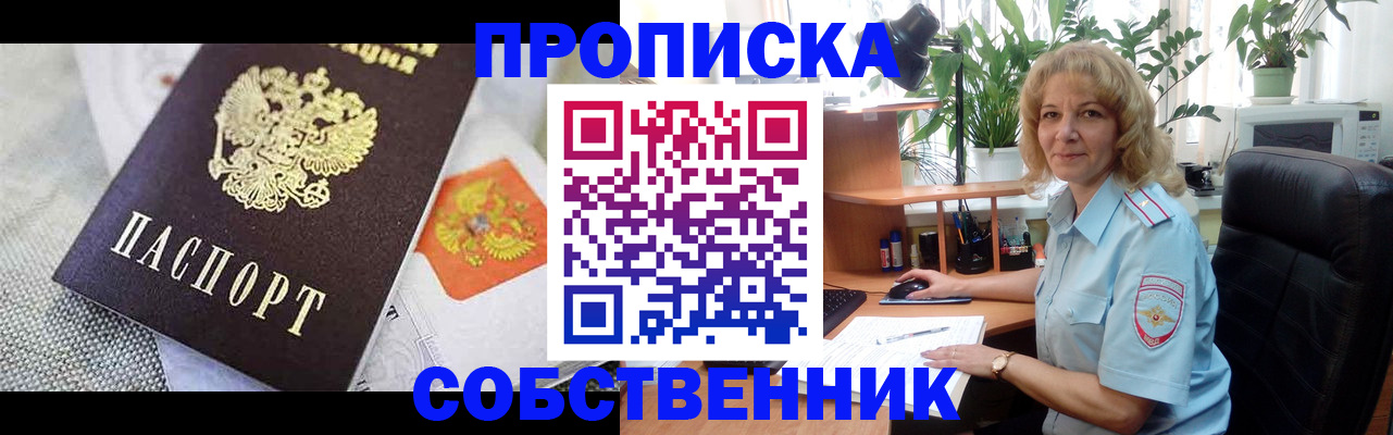 прописка иностранных граждан в Аткарске