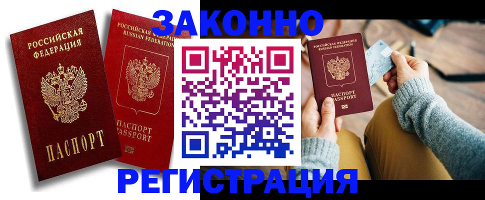 прописка поиск в Аткарске